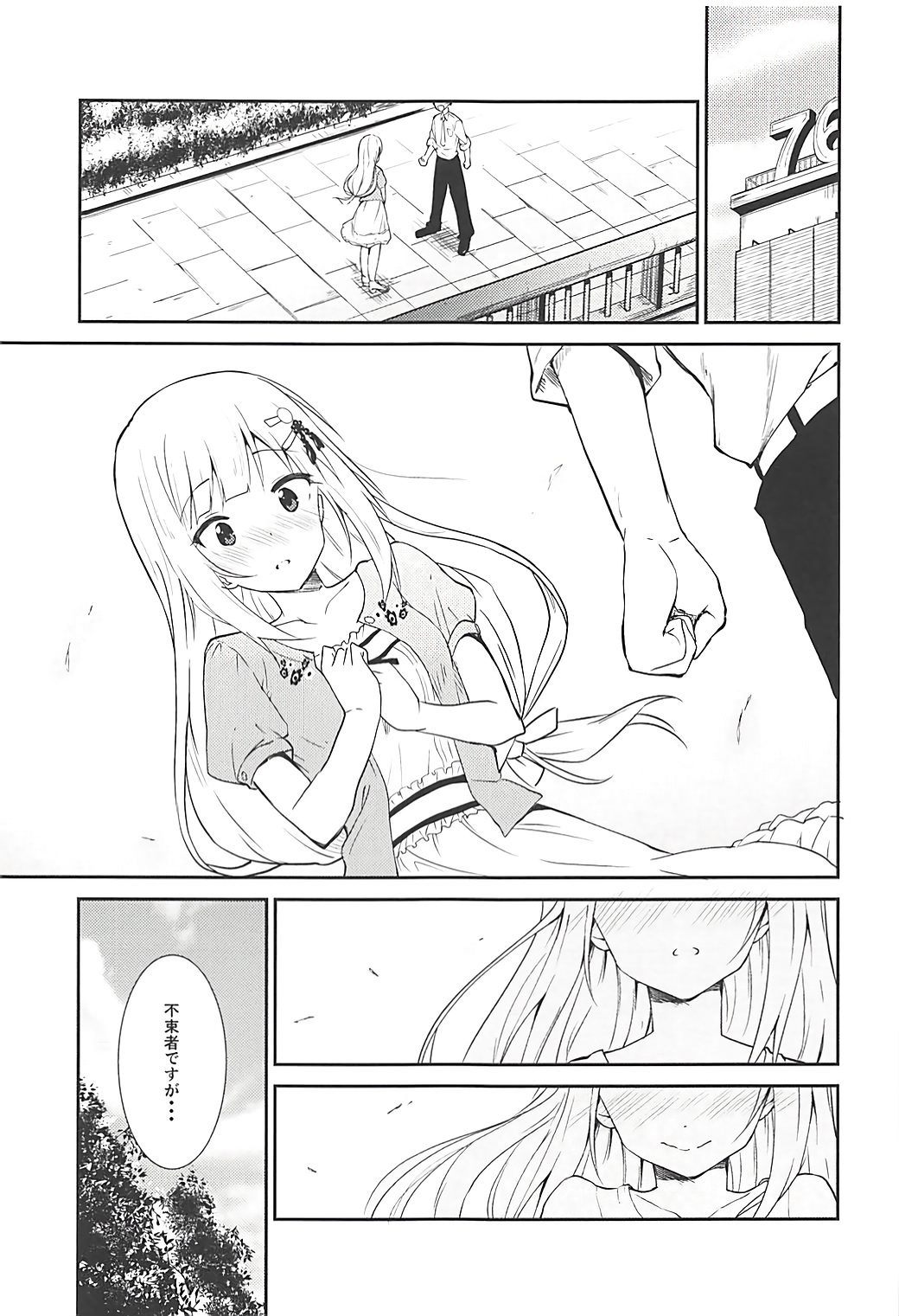 【エロ同人誌】(COMIC1☆13)プロデューサーと紬ちゃんがイチャラブセックス…乳首責めして生挿入中出しｗｗｗ【咳寝はじめ： つむぎしあたー!】