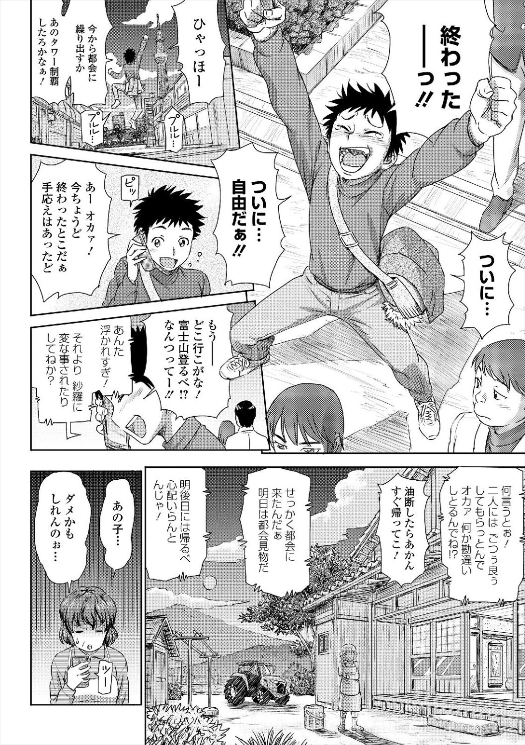 【エロ漫画】娘は露出狂、母はオナニービッチ…受験生が合格したお祝いに母娘丼生挿入中出しｗｗ【ちゅだ：受験生の親子丼！】