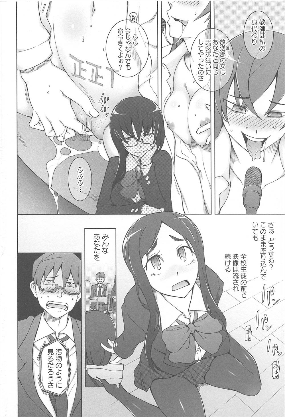 【エロ漫画】騙されて自分のAVを学校中に流されたJK…クラスの皆に輪姦乱交レイプされるｗｗｗ【三糸シド：ラストフルベリー】