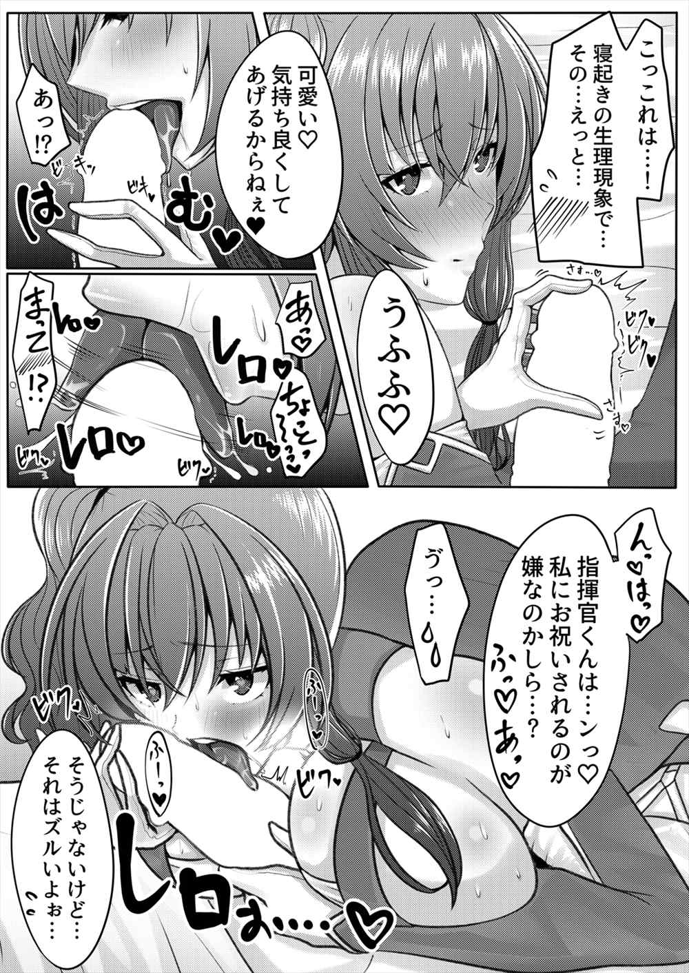 【エロ同人誌】(COMIC☆13)痴女のセントルイスに夜這いされる…生挿入中出しイチャラブセックスｗｗ【綺羅丸：はじめてのセントルイス】