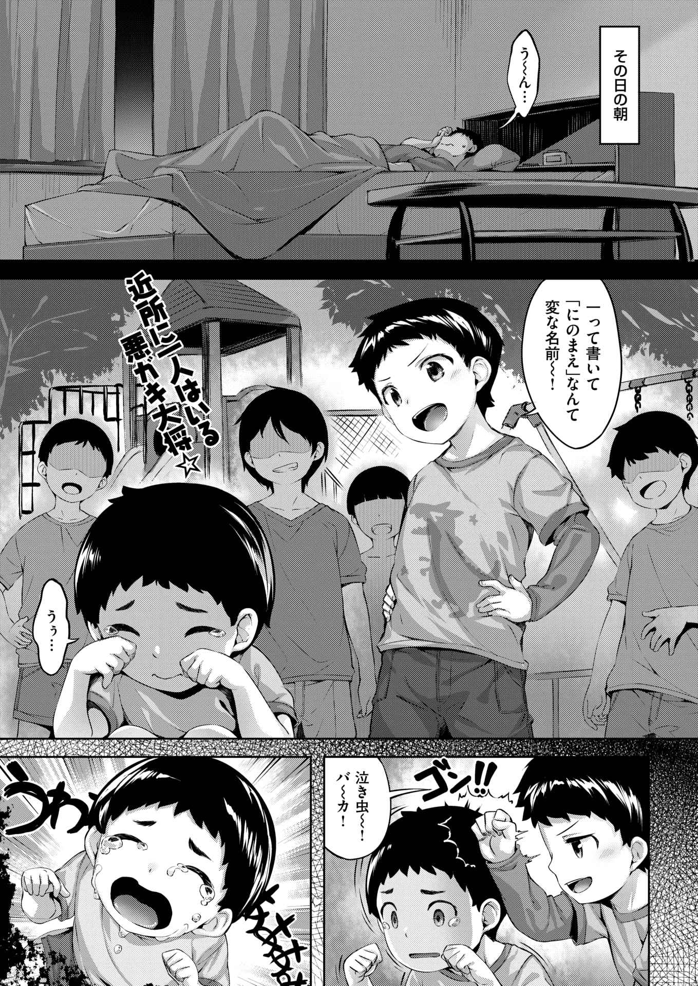 【エロ漫画】いじめっ子が黒髪美女に成長…誘惑されて生挿入中出しイチャラブセックスしちゃいますｗｗ【雛咲葉：アニバーサリーガール】