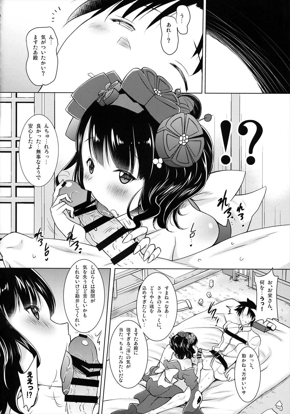 【エロ同人誌】(COMIC1☆13)お栄ちゃんのフェラ…興奮したマスターが生挿入中出しまでしちゃうｗｗ【ポニーR：北斎ちゃんがオクチで丁寧に丹念に何度もヌいてくれてからの本番】