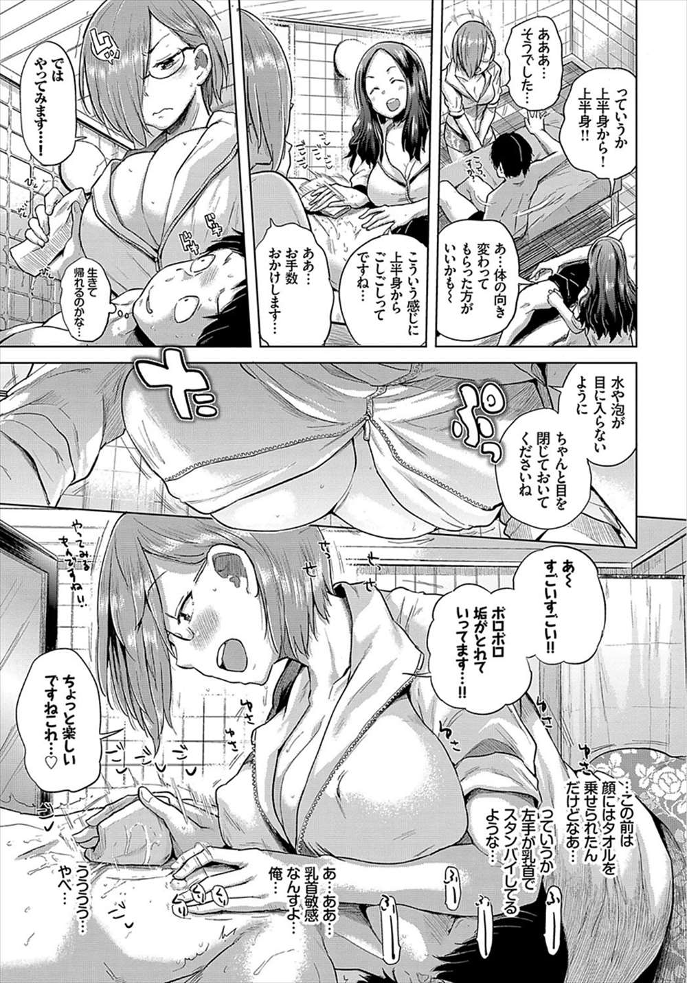 【エロ漫画】巨乳美女にマッサージされる男…勃起して生挿入中出しイチャラブセックスした結果ｗｗｗ【夢乃狸：ポンコツルーキー秋乃さん】