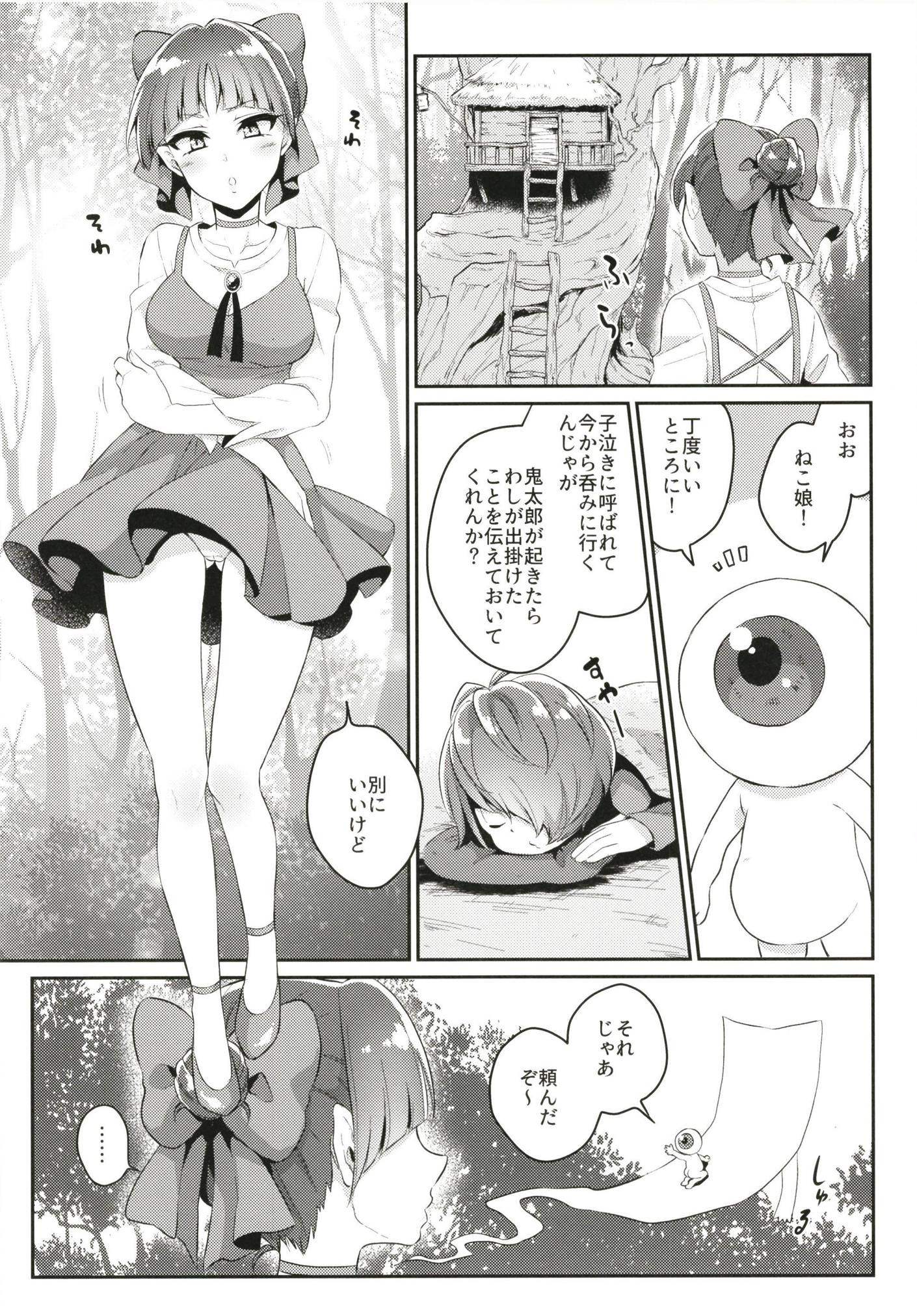 【エロ同人誌】(COMIC1☆13) 発情した猫娘が鬼太郎にフェラ…生挿入中出ししてイッちゃうｗｗ【瓶人：ねこ娘発情中】