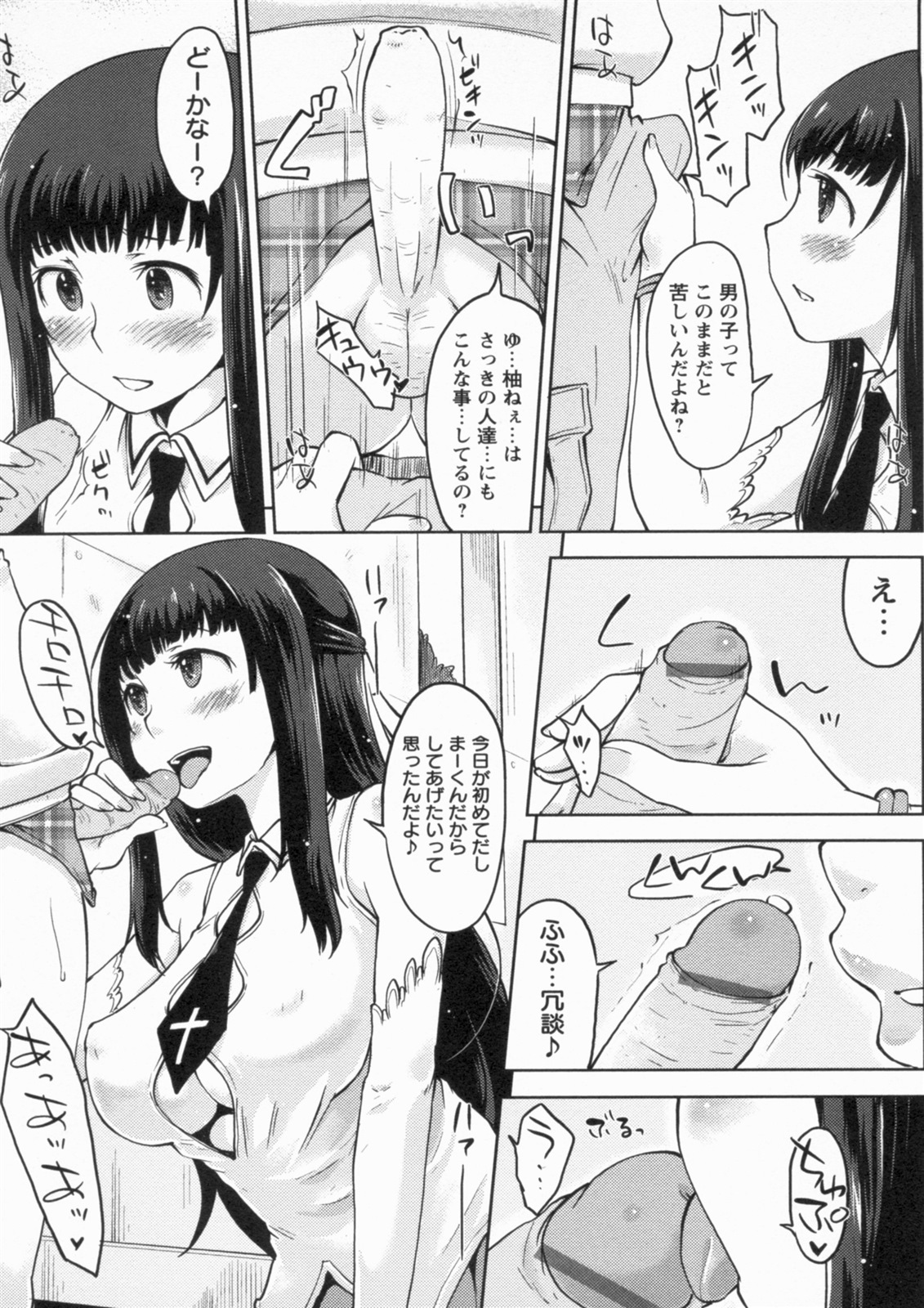 【エロ漫画】コスプレ姉に包茎チンコをフェラ…近親相姦しちゃう変態姉弟ｗｗｗ【SHIUN：あねコスぷれい】