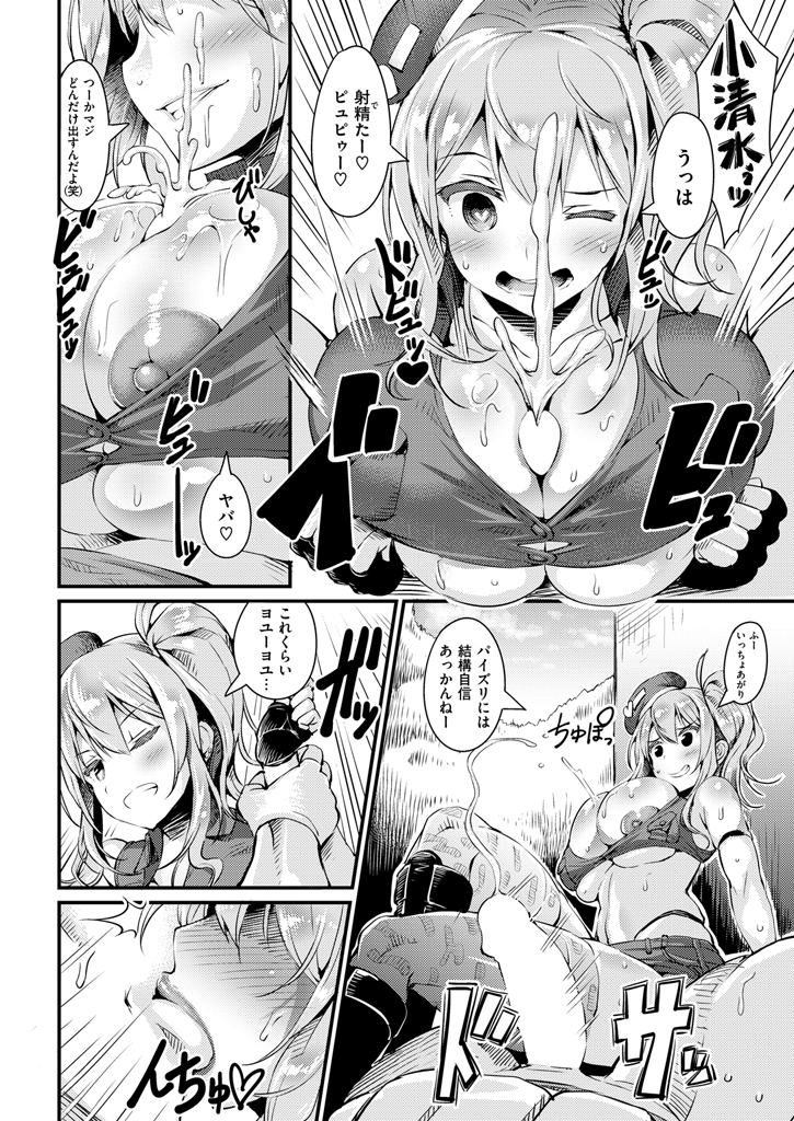 【エロ漫画】サバゲー巨乳むっちり女に押し倒された…テントの中で生挿入中出しイチャラブセックスしちゃうww【魚デニム：BBシューター】