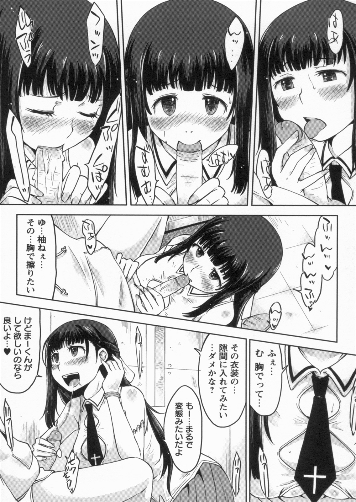 【エロ漫画】コスプレ姉に包茎チンコをフェラ…近親相姦しちゃう変態姉弟ｗｗｗ【SHIUN：あねコスぷれい】