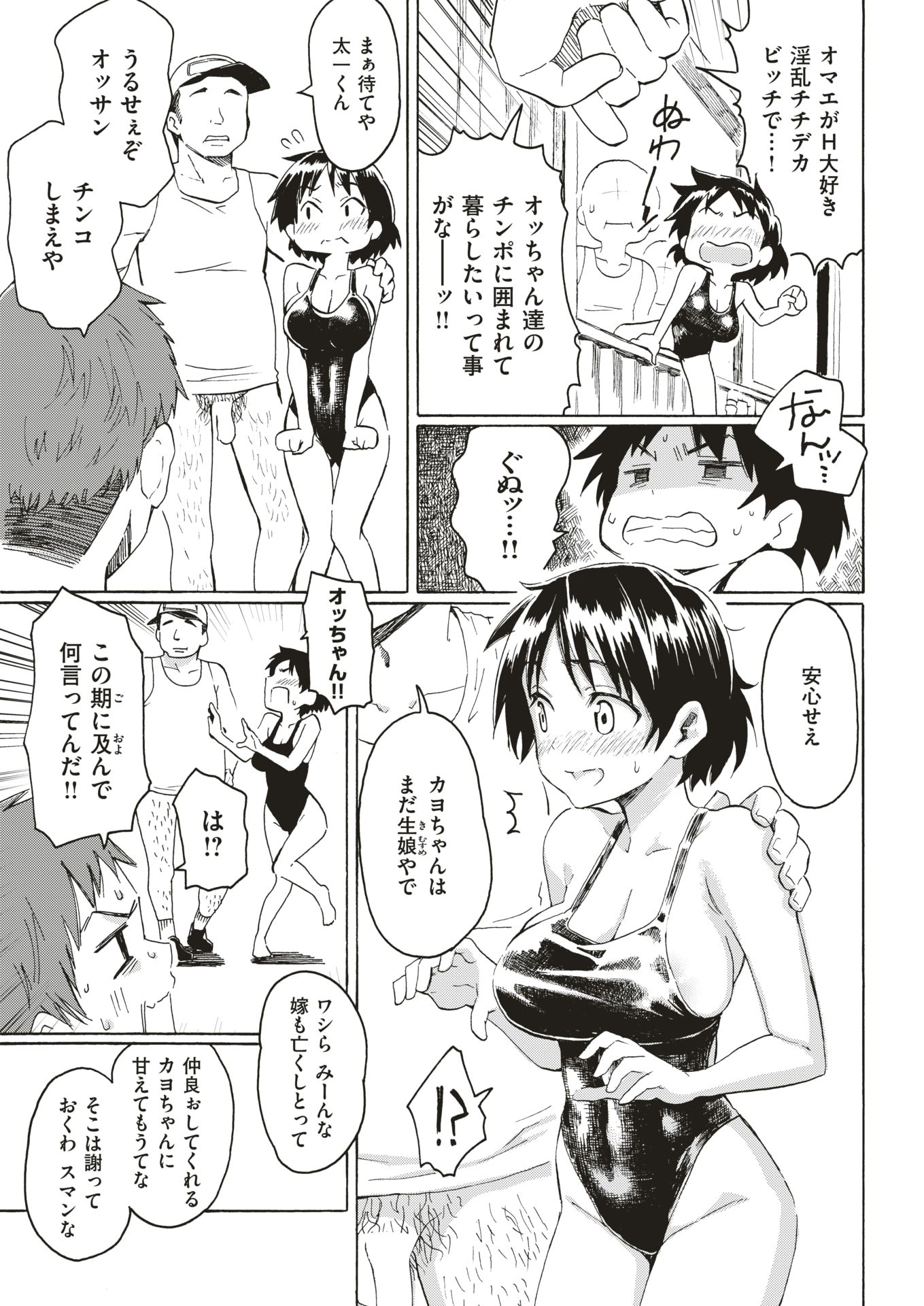 【エロ漫画】水泳女子JKとイチャラブセックス…皆が見守る中で処女喪失＆童貞卒業しちゃうｗｗｗ【藤丸：青年期の憂】