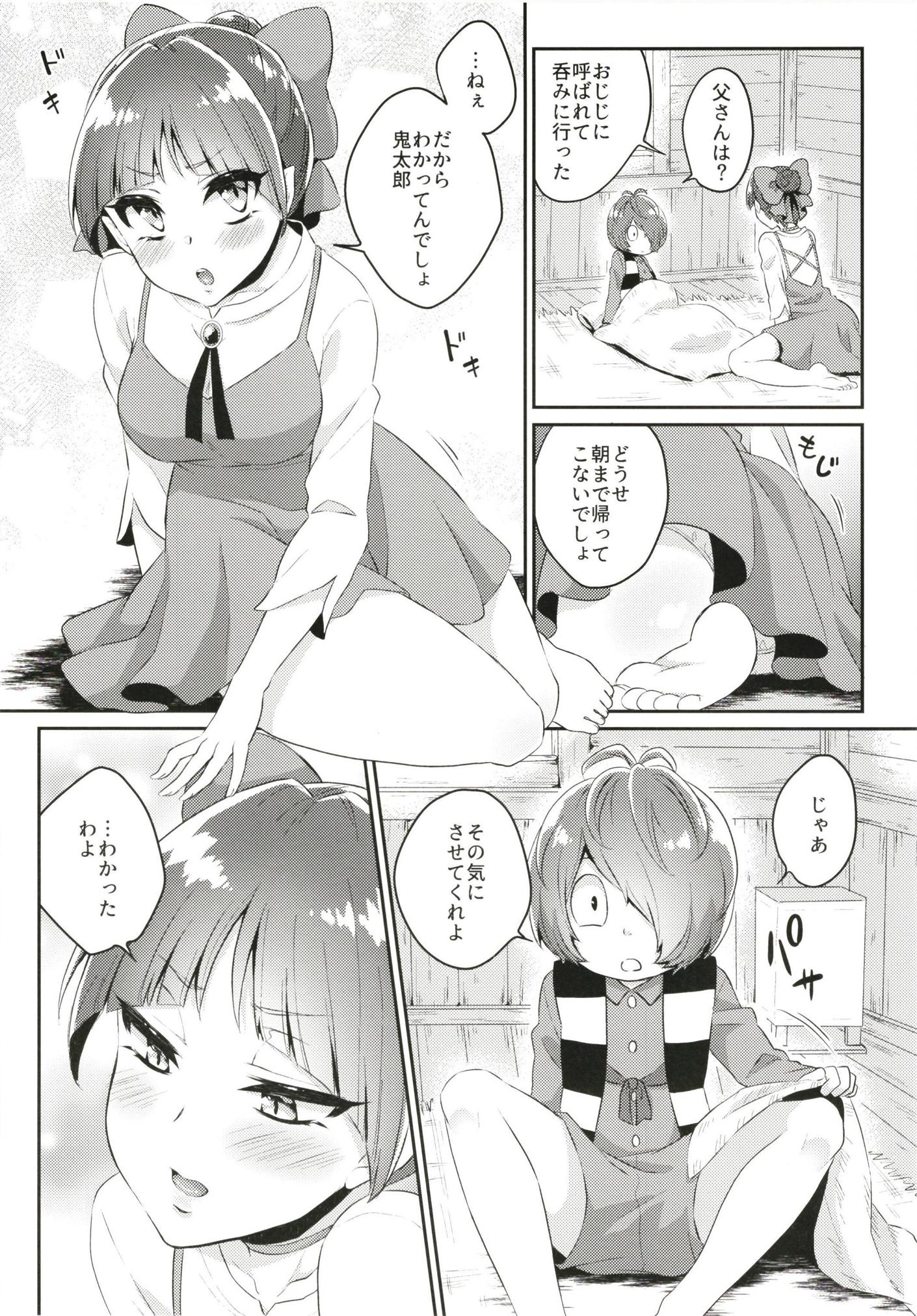 【エロ同人誌】(COMIC1☆13) 発情した猫娘が鬼太郎にフェラ…生挿入中出ししてイッちゃうｗｗ【瓶人：ねこ娘発情中】