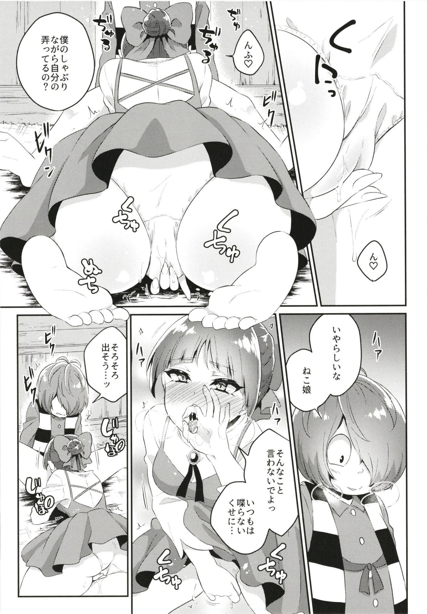 【エロ同人誌】(COMIC1☆13) 発情した猫娘が鬼太郎にフェラ…生挿入中出ししてイッちゃうｗｗ【瓶人：ねこ娘発情中】