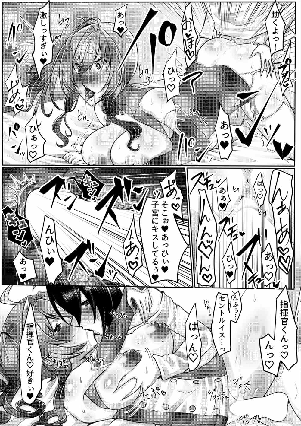 【エロ同人誌】(COMIC☆13)痴女のセントルイスに夜這いされる…生挿入中出しイチャラブセックスｗｗ【綺羅丸：はじめてのセントルイス】