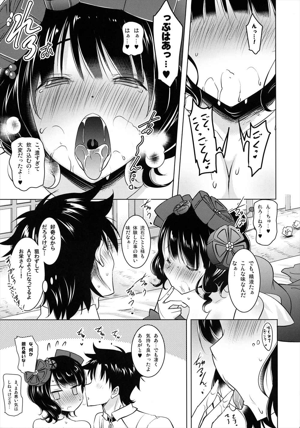 【エロ同人誌】(COMIC1☆13)お栄ちゃんのフェラ…興奮したマスターが生挿入中出しまでしちゃうｗｗ【ポニーR：北斎ちゃんがオクチで丁寧に丹念に何度もヌいてくれてからの本番】