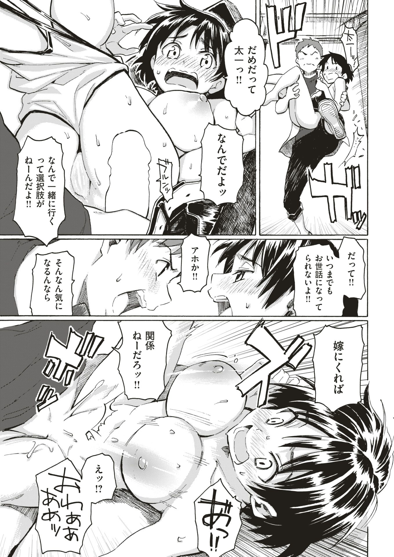 【エロ漫画】水泳女子JKとイチャラブセックス…皆が見守る中で処女喪失＆童貞卒業しちゃうｗｗｗ【藤丸：青年期の憂】