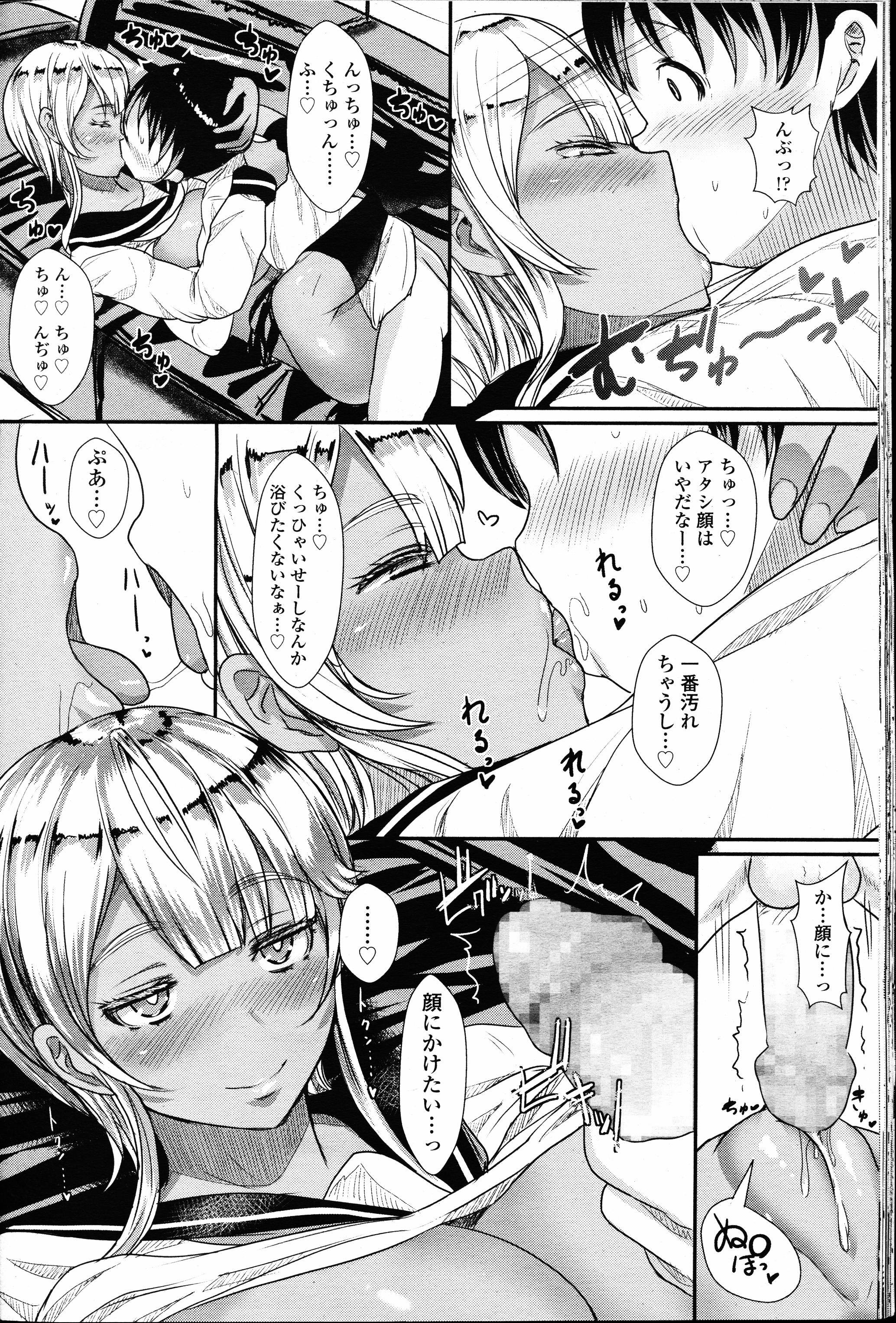 【エロ漫画】手コキに歯ブラシオナニー見せつける褐色JK…彼女の誘惑に勝てずに生挿入中出しイチャラブセックスしちゃうｗｗ【宮元一佐：不器用なアルバイト】