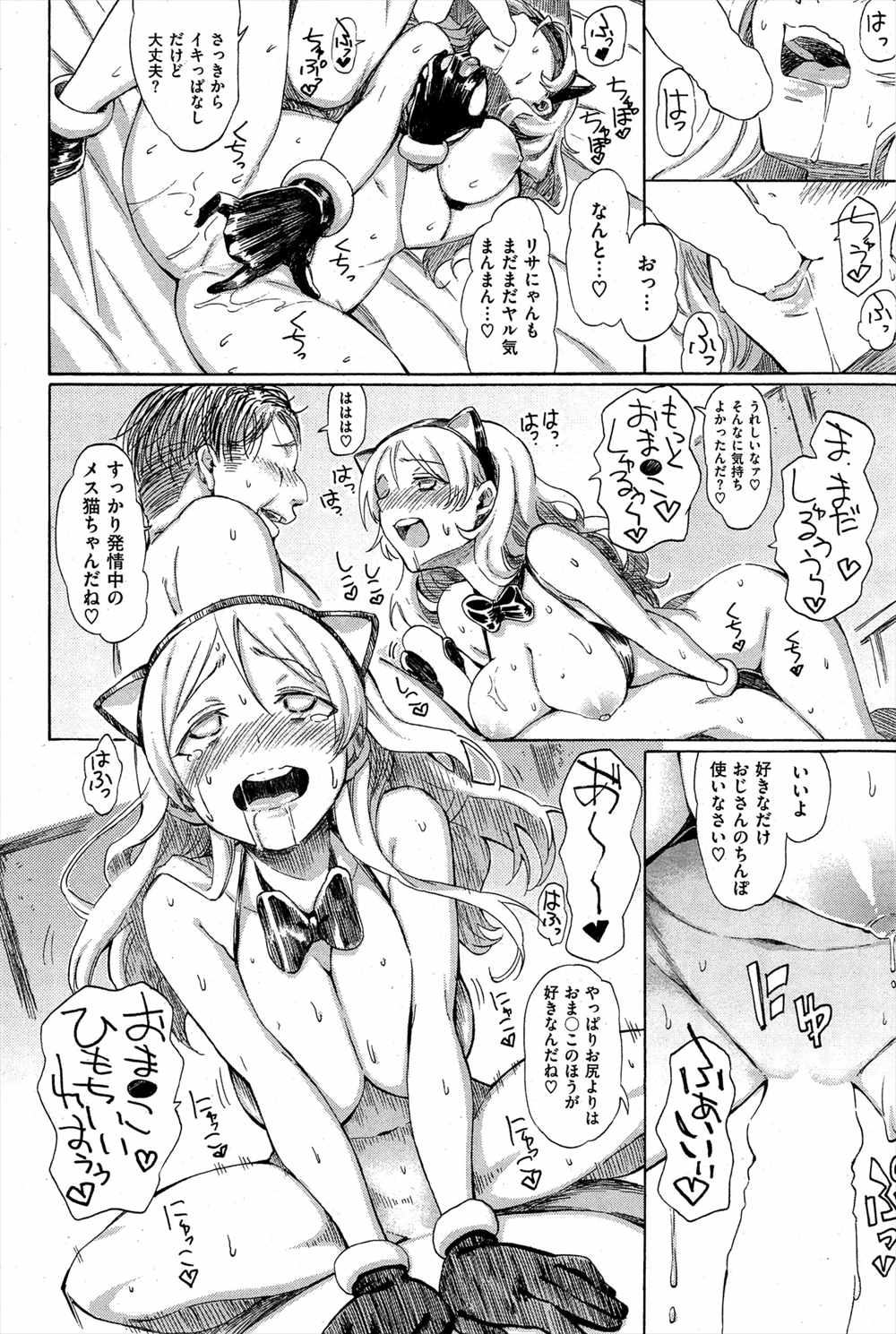 【エロ漫画】人違いで援交始めちゃった女…お金がほしかった彼女がオヤジにNTR種付セックスされるｗｗ【藤丸：LOVE with GOLD】