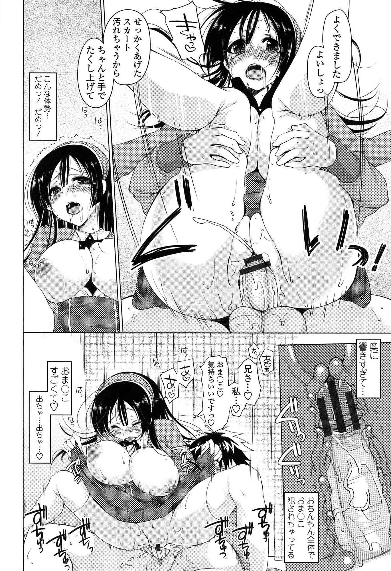 【エロ漫画】可愛い妹を襲っちゃう兄…生挿入中出し近親相姦処女喪失させるｗｗｗ【雪路時愛：ぷにまん】