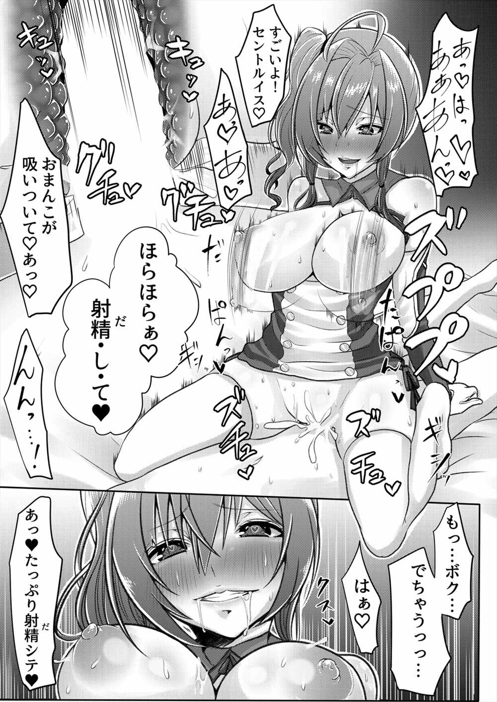 【エロ同人誌】(COMIC☆13)痴女のセントルイスに夜這いされる…生挿入中出しイチャラブセックスｗｗ【綺羅丸：はじめてのセントルイス】