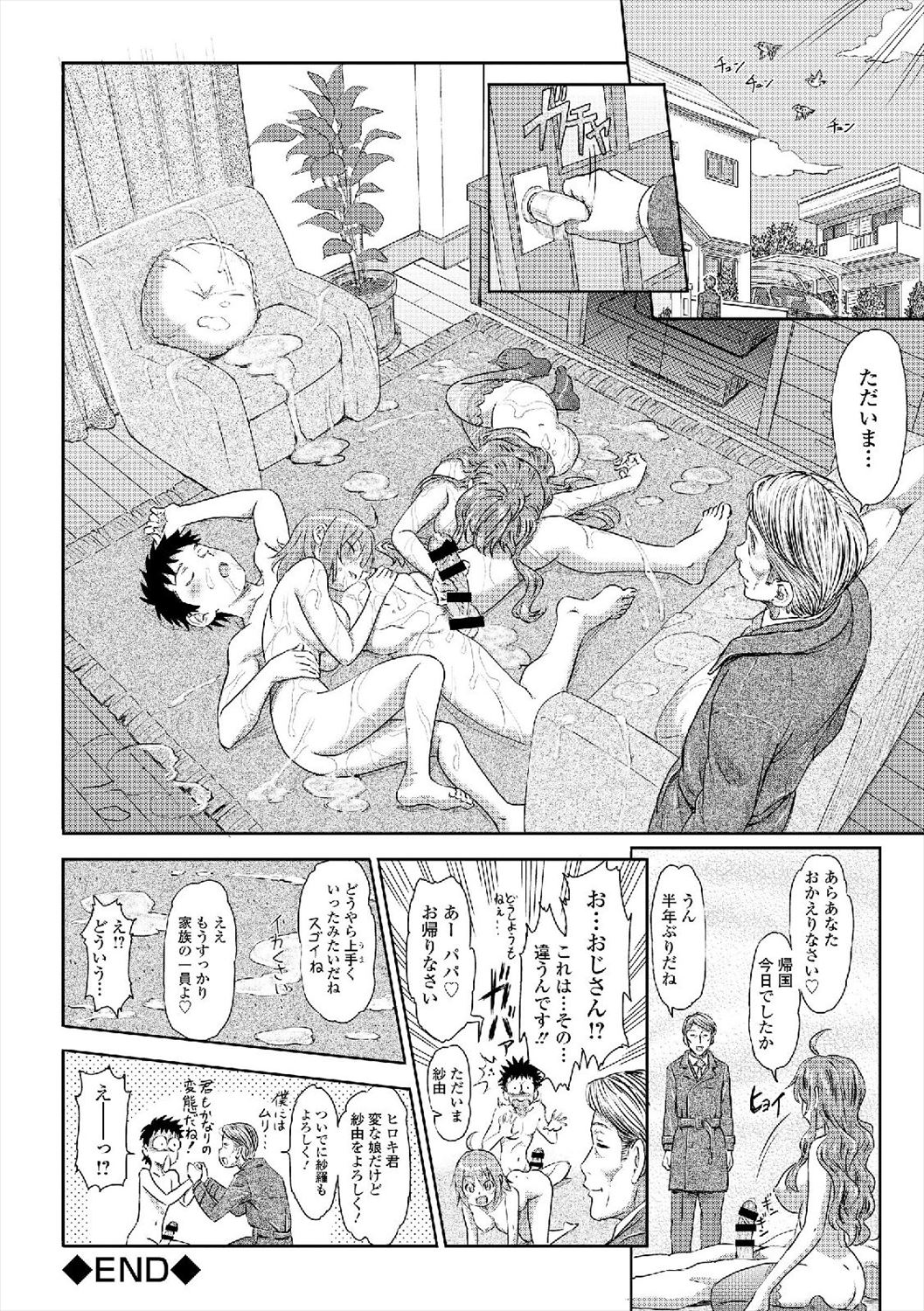 【エロ漫画】娘は露出狂、母はオナニービッチ…受験生が合格したお祝いに母娘丼生挿入中出しｗｗ【ちゅだ：受験生の親子丼！】