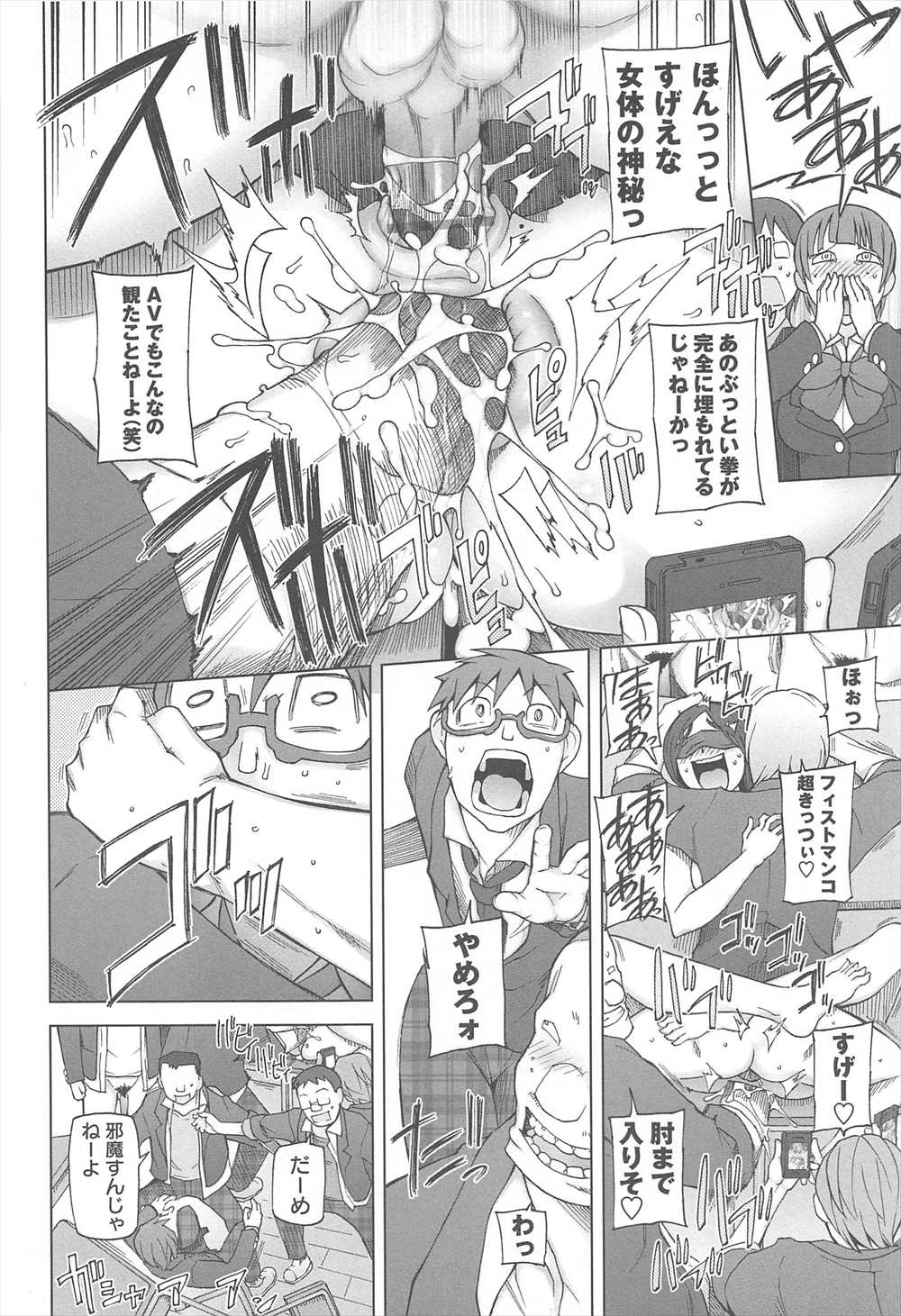 【エロ漫画】騙されて自分のAVを学校中に流されたJK…クラスの皆に輪姦乱交レイプされるｗｗｗ【三糸シド：ラストフルベリー】