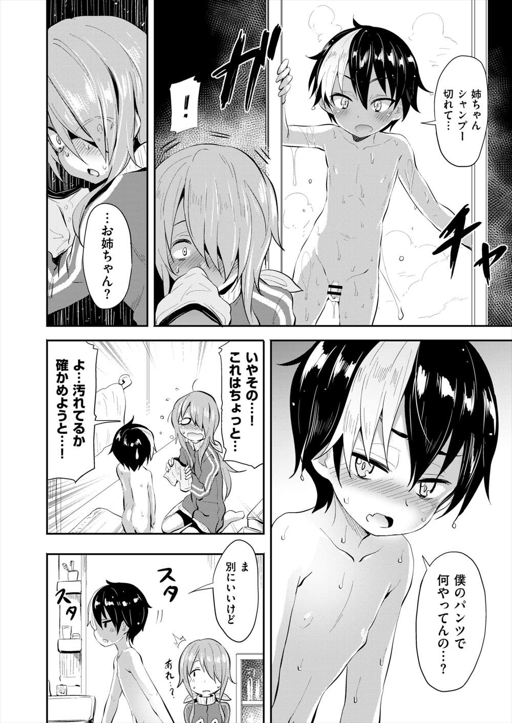 【エロ漫画】近所のショタと一緒にお風呂に…勃起した童貞チンコをおねショタセックスで卒業させるｗｗ【ヲルト：お泊り利乃くん】