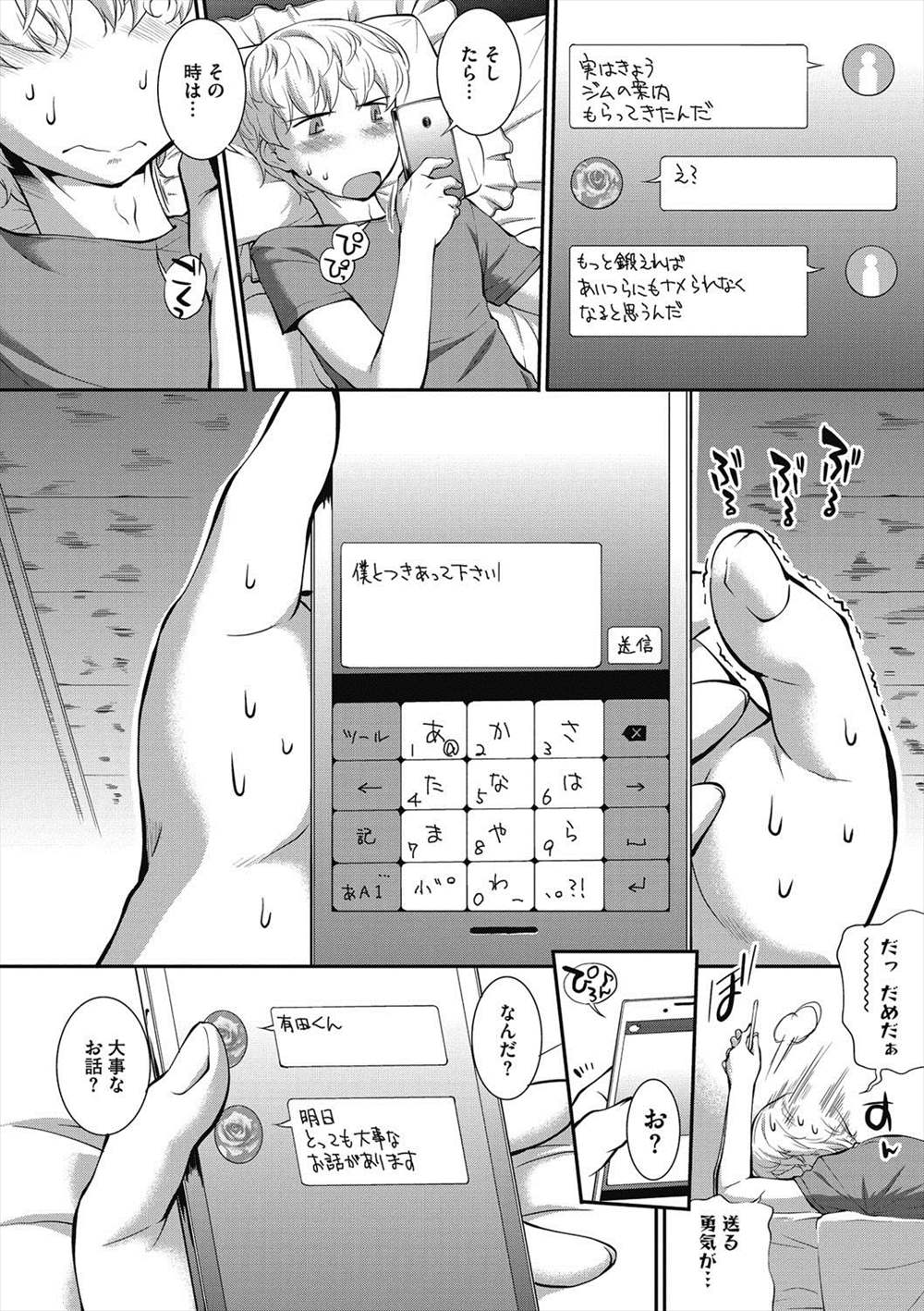 【エロ漫画】(2/2話)好きなJKが目の前で不良にNTRレイプ…輪姦乱交二穴ファックされている姿をみた彼は…【ジョン湿地王：液晶ごしの彼女】