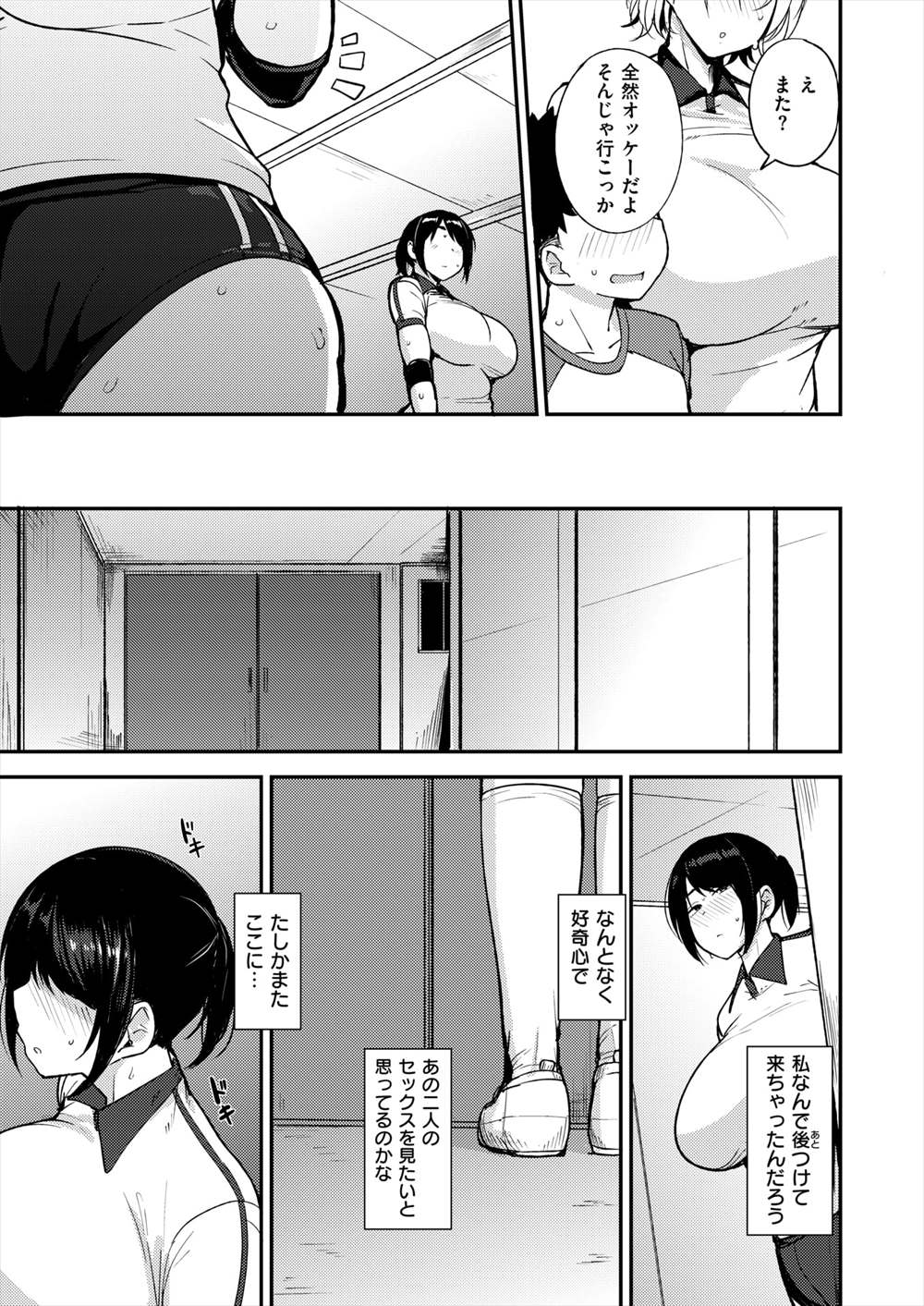 【エロ漫画】バレー部人妻とショタがセックスしているのを覗き見…発情した熟女も乱入して3p乱交プレイｗｗｗ【七尾ゆきじ：ひと汗かきまショー】