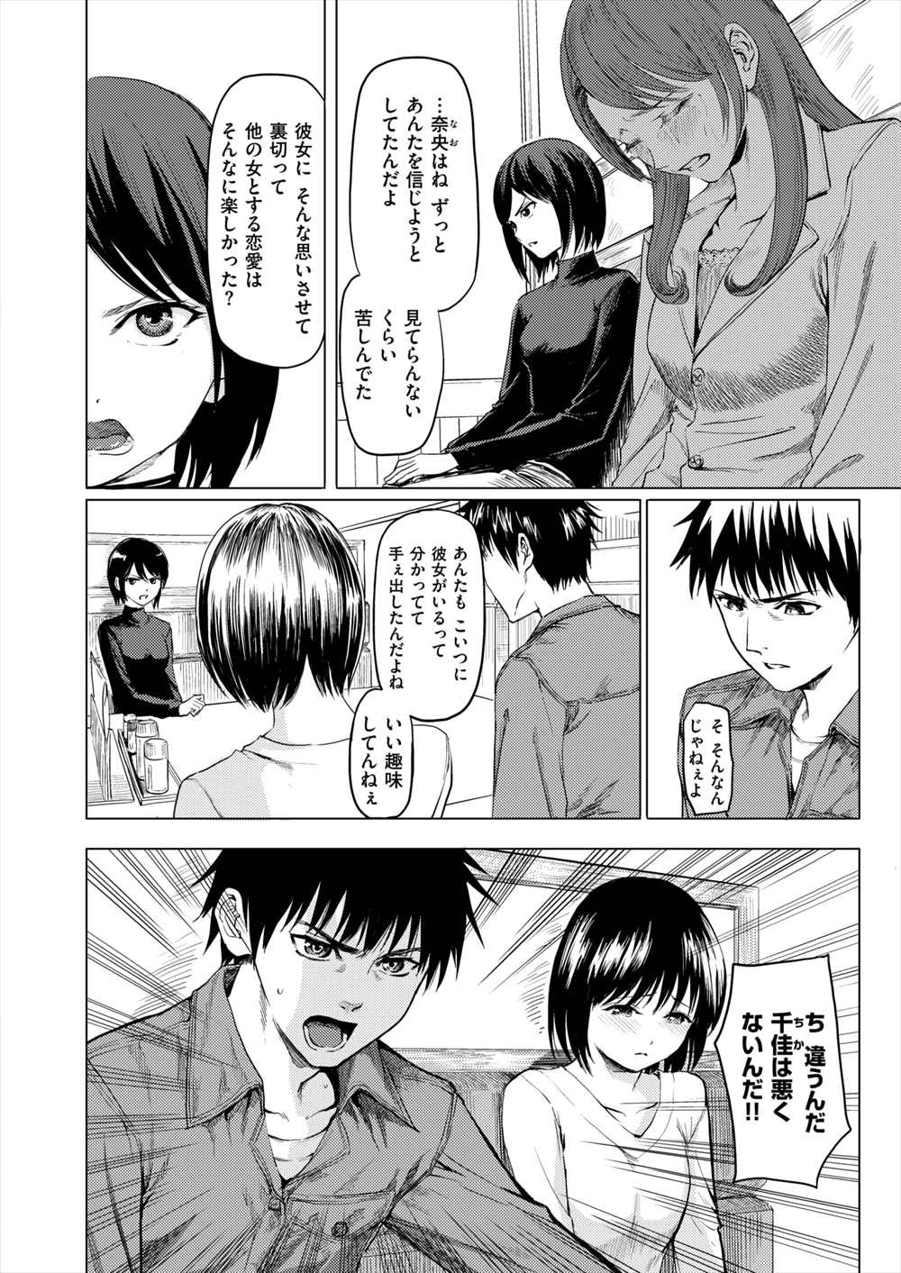 【エロ漫画】元カノとの浮気を清算した青年…心置き無く今の彼女とイチャラブセックス生挿入中出しwww【よこしま日記：記念日】