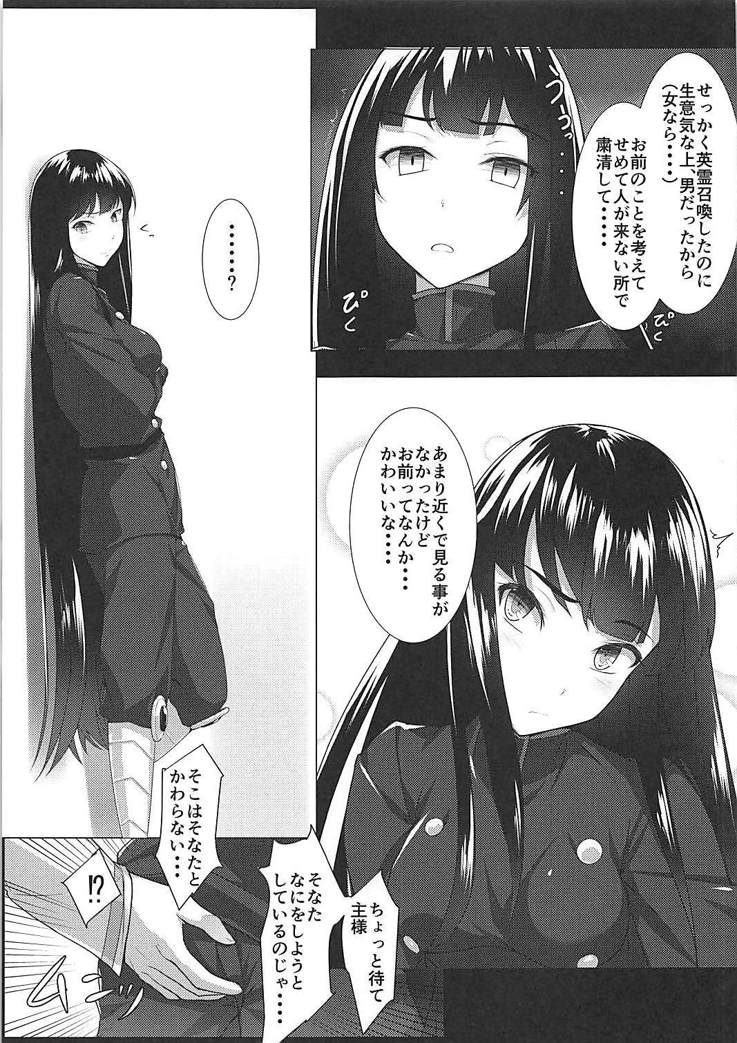 【エロ同人誌】(COMIC1☆13)ノッブにクンニしちゃうマスター…着衣ハメ生挿入中出しバックセックスしちゃうｗｗ【homu：：ぼくのノッブに大興奮!？】