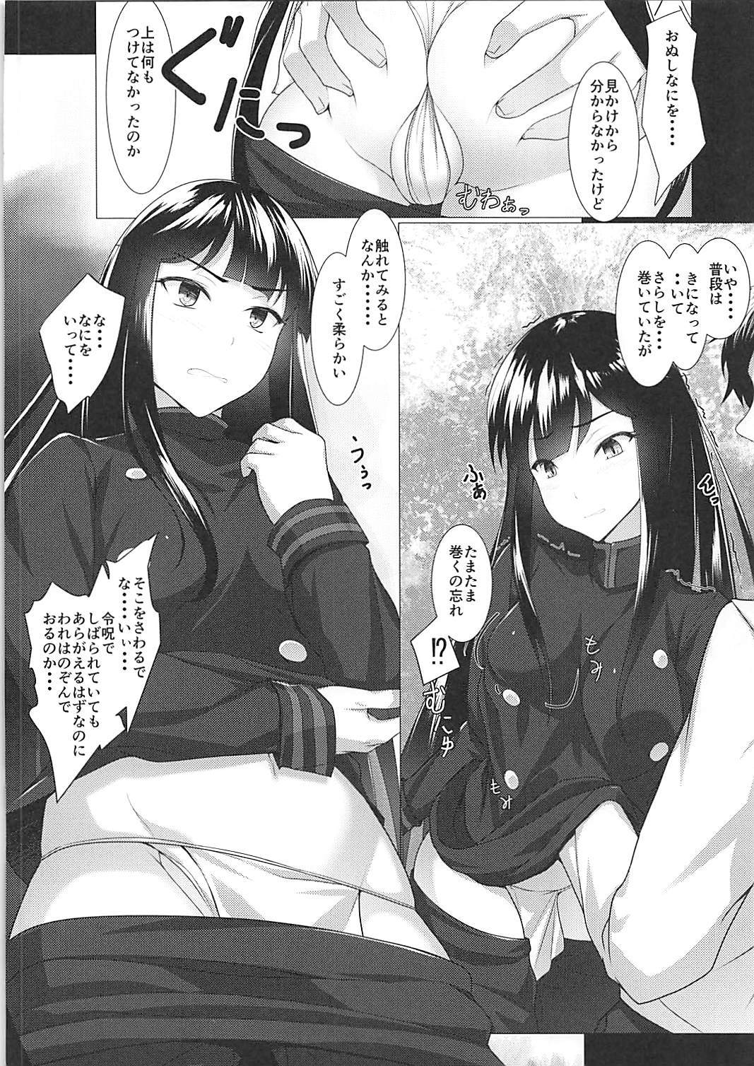 【エロ同人誌】(COMIC1☆13)ノッブにクンニしちゃうマスター…着衣ハメ生挿入中出しバックセックスしちゃうｗｗ【homu：：ぼくのノッブに大興奮!？】