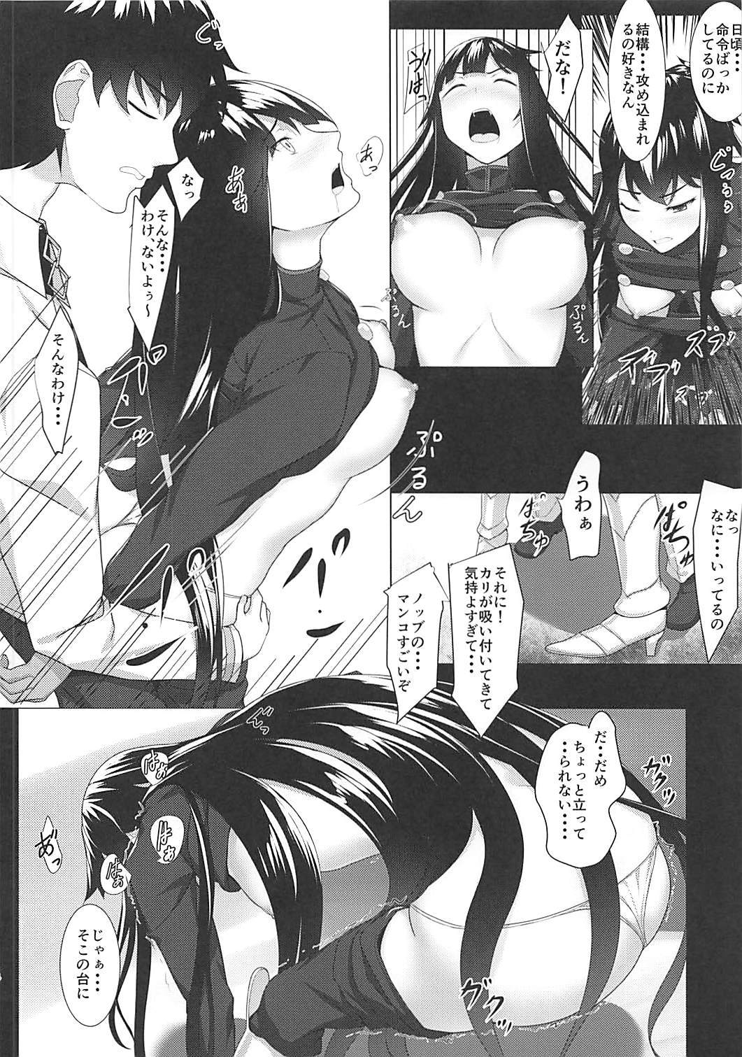 【エロ同人誌】(COMIC1☆13)ノッブにクンニしちゃうマスター…着衣ハメ生挿入中出しバックセックスしちゃうｗｗ【homu：：ぼくのノッブに大興奮!？】