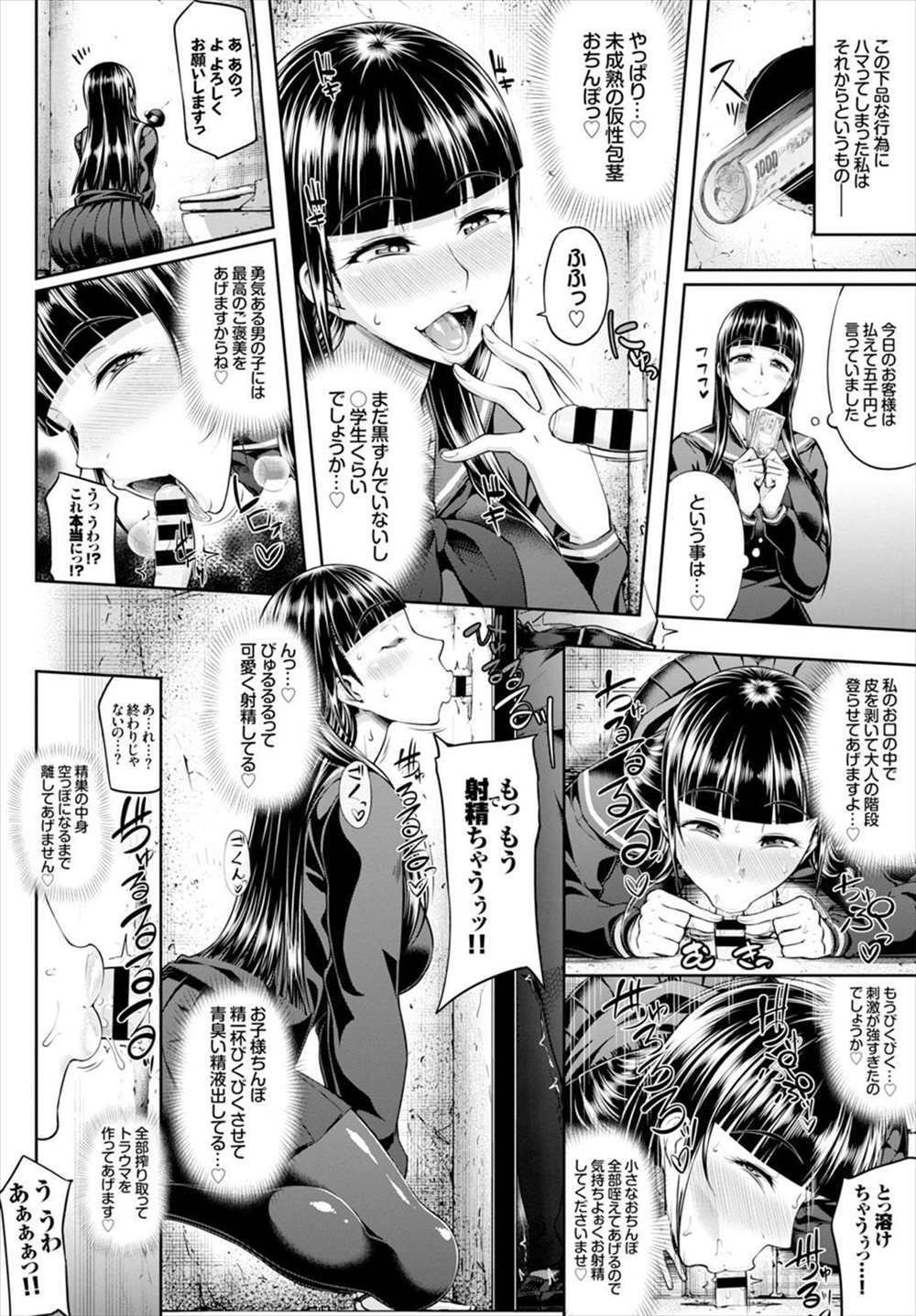 【エロ漫画】黒髪清楚系JKがグローリーホールみつけた…壁越しのフェラから公衆トイレで輪姦乱交しちゃうｗｗ【新井大器：GLORY HOLE】