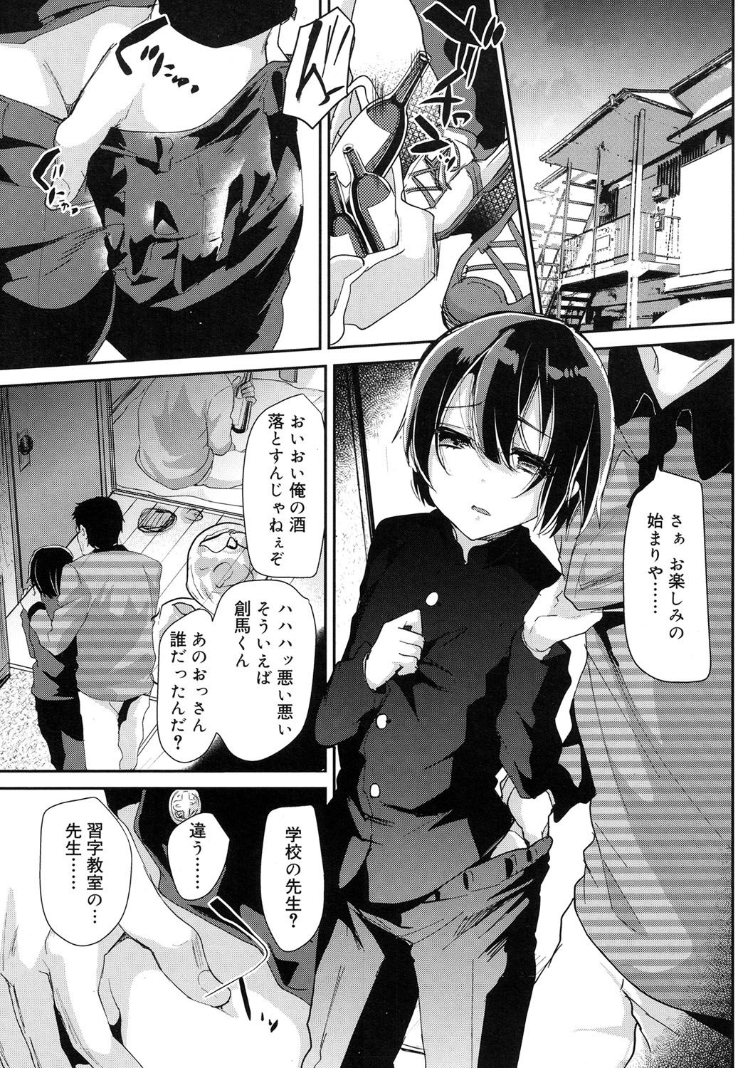 【エロ漫画】(2/2話)クズオヤジの売春させられる少年…客をとって輪姦乱交されているその現場にやってきた好きな先生…【しまじ：性長記録】