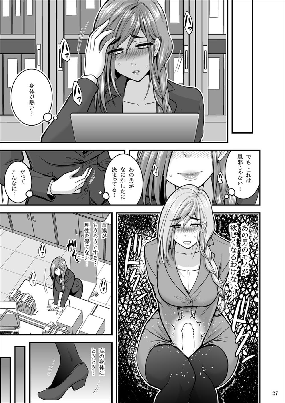 【エロ同人誌】(COMIC1☆13)人妻OLを催眠姦NTRレイプ…会社の中で生挿入中出ししまくる変態男ｗｗｗ【長谷見亮： 催眠人妻OLさん…】