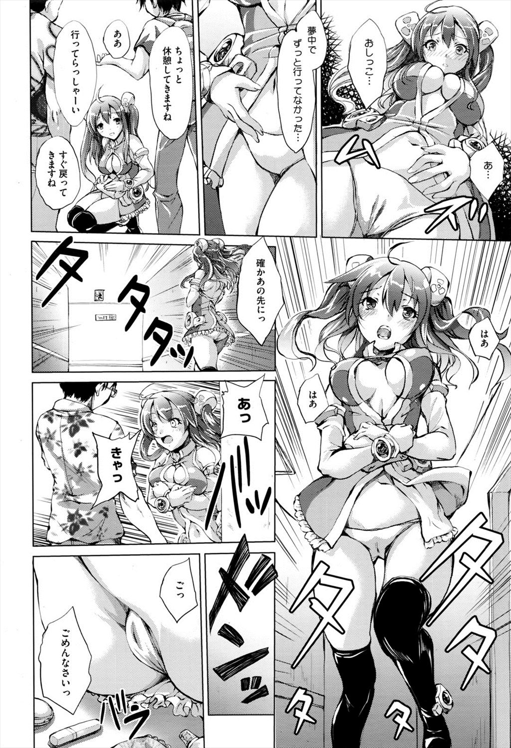 【エロ漫画】コスプレ娘が脅迫レイプされ…ハメ撮りされて他の男達にも輪姦乱交されるｗｗｗ【雨霧MIO：コスプレ娘と被害妄想】