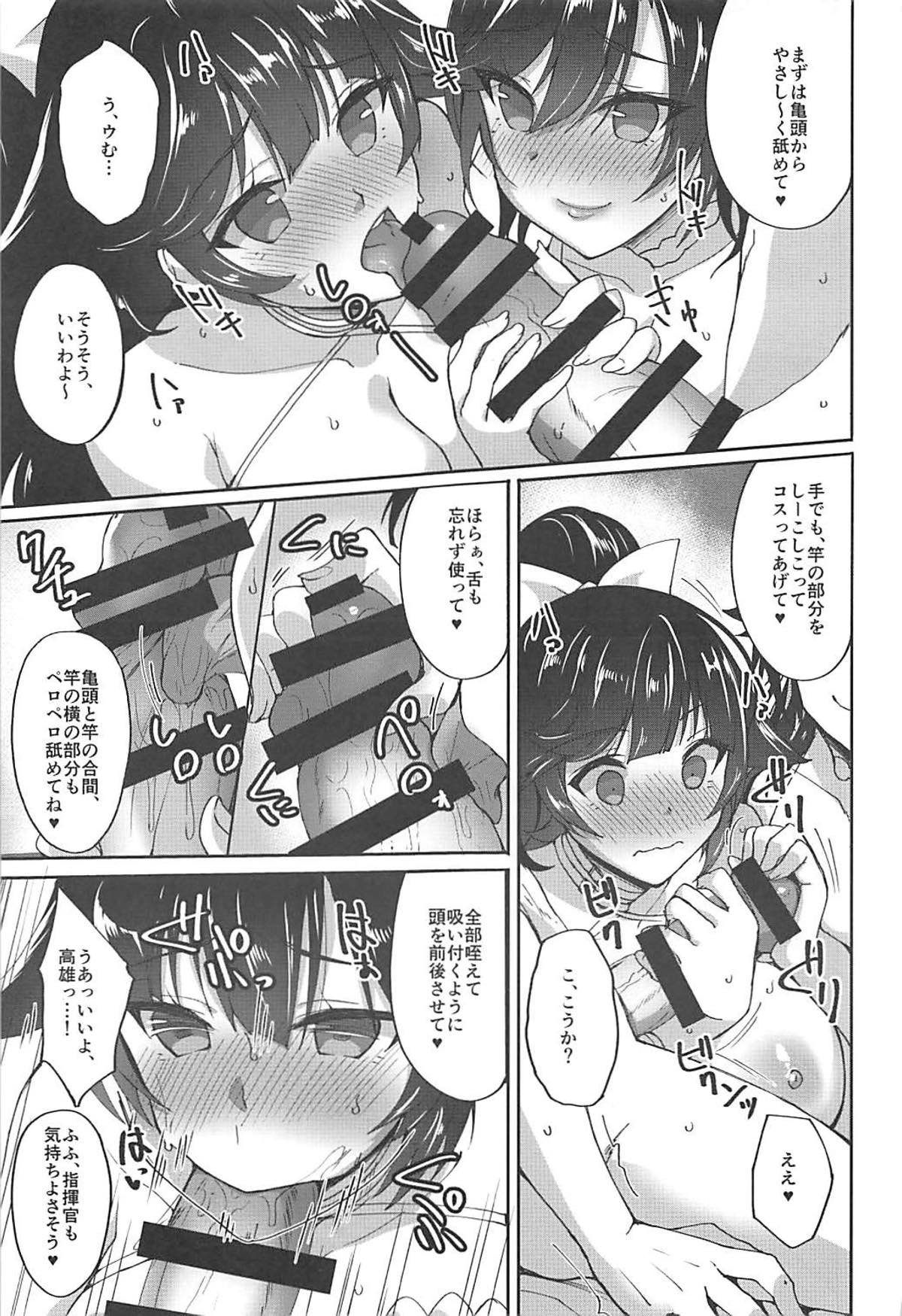 【エロ同人誌】(C93)愛宕と高雄の3p乱交…Wパイズリで精液ぶっかけどエロな姿ｗｗ【武田あらのぶ：愛宕と高雄のイチャラブ夜戦性活Alternative 】