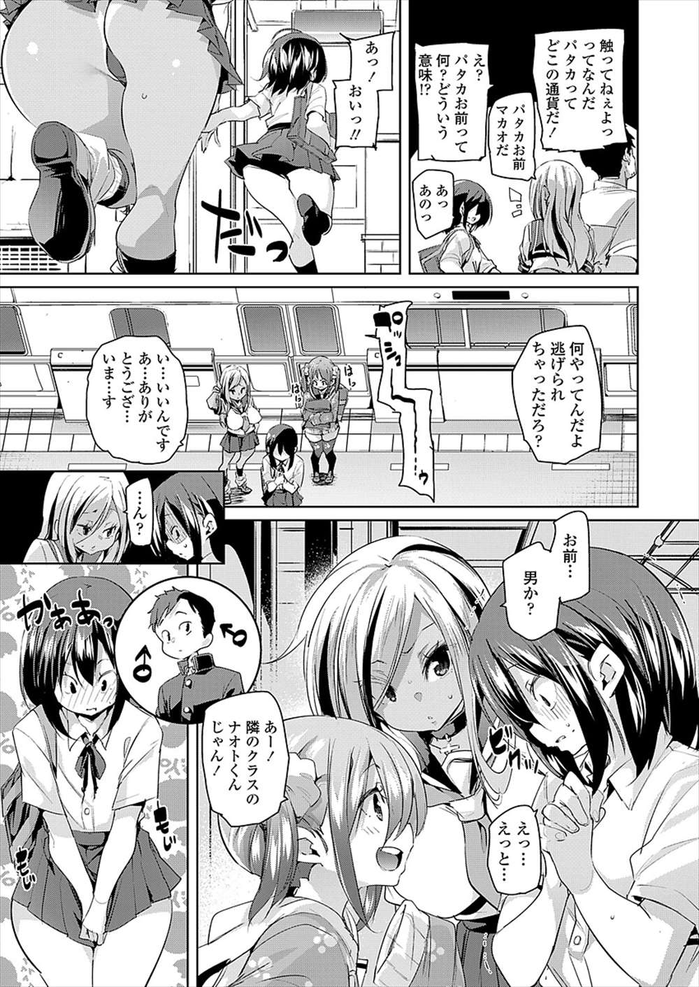 【エロ漫画】女装している男子を逆レイプ…ラブホで3pアナルビーズメスイキｗｗ【丸居まる：メス×メス♂×メス】