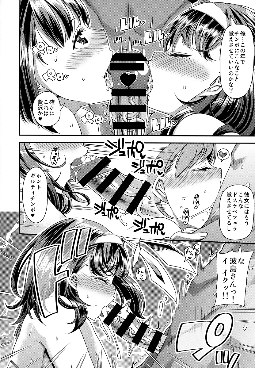 【エロ同人誌】(C93)ハメ撮り大好き姉とクラスメイト…3p乱交してヤリまくるマンコサンドｗｗｗ【皐月芋網：姉と彼女とハメ撮り3Pしてみた】