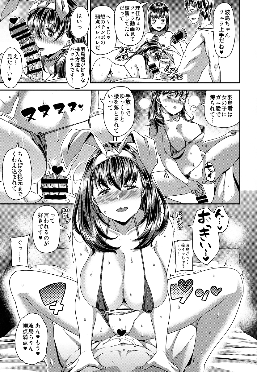 【エロ同人誌】(C93)ハメ撮り大好き姉とクラスメイト…3p乱交してヤリまくるマンコサンドｗｗｗ【皐月芋網：姉と彼女とハメ撮り3Pしてみた】