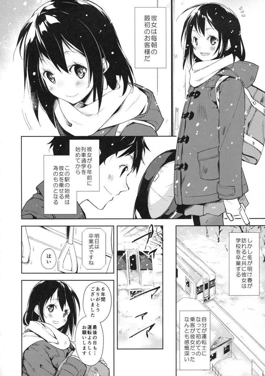 【エロ漫画】スカートたくし上げてオマンコぴらぴら…告白された青年とイチャラブセックスナマ中出しｗｗｗ【鈴木和：理論1】