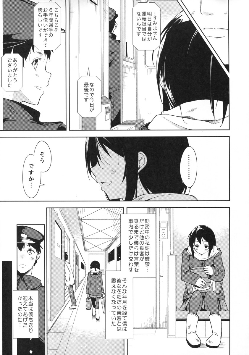 【エロ漫画】スカートたくし上げてオマンコぴらぴら…告白された青年とイチャラブセックスナマ中出しｗｗｗ【鈴木和：理論1】