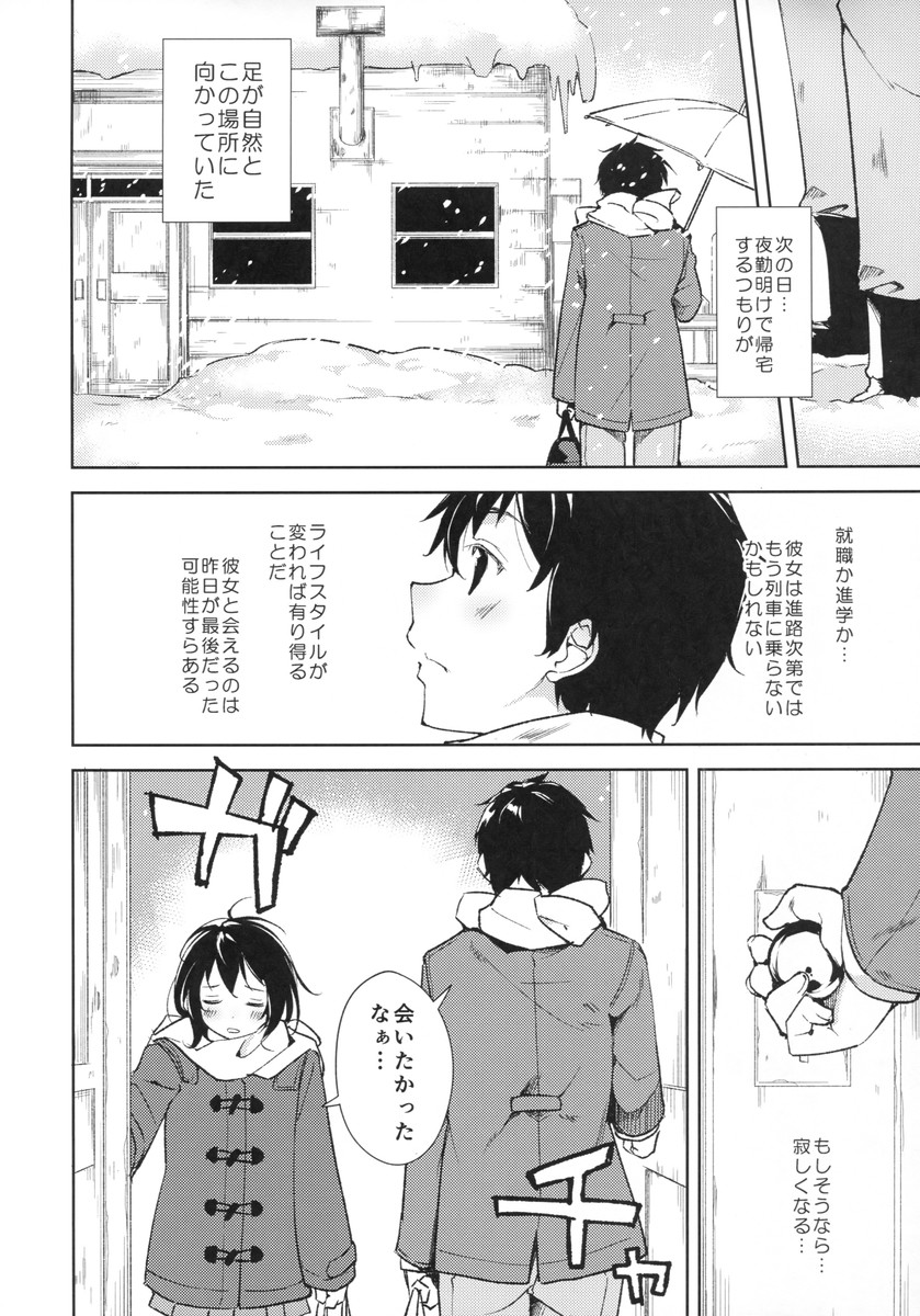 【エロ漫画】スカートたくし上げてオマンコぴらぴら…告白された青年とイチャラブセックスナマ中出しｗｗｗ【鈴木和：理論1】