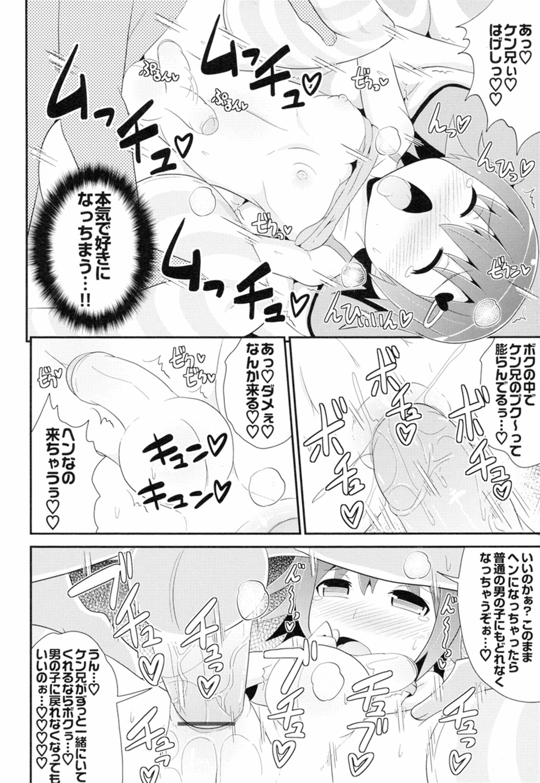 【エロ漫画】隣のショタにフェラチオしてもらう青年…アナルファックBLザーメン注入するｗｗｗ【チンズリーナ：隣のあの子はエッチな娘】