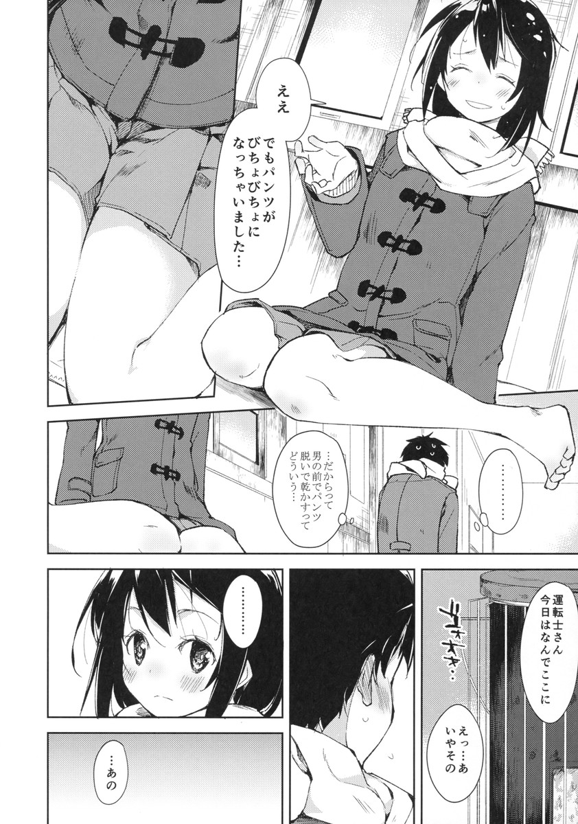 【エロ漫画】スカートたくし上げてオマンコぴらぴら…告白された青年とイチャラブセックスナマ中出しｗｗｗ【鈴木和：理論1】