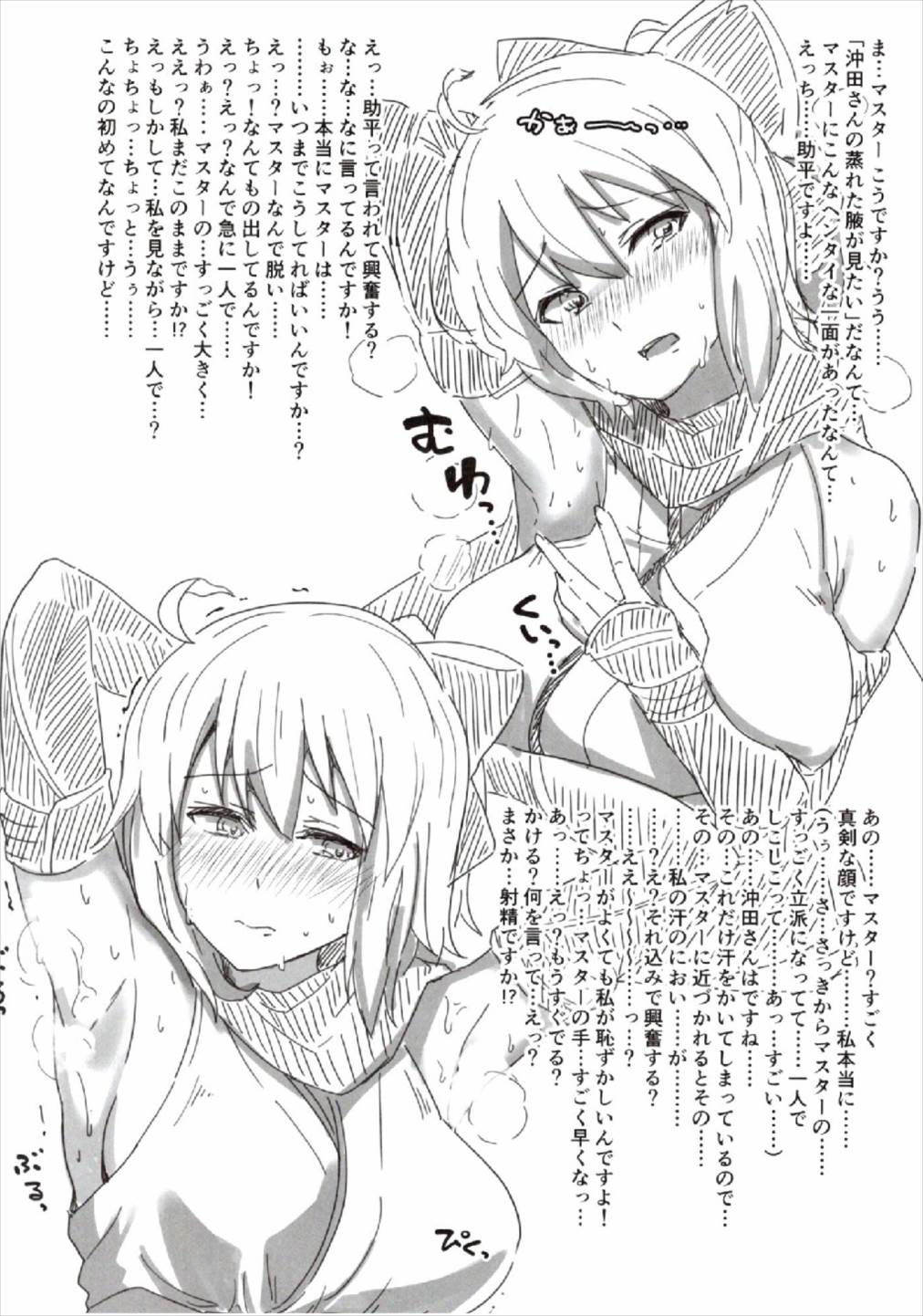 【エロ同人誌】(COMIC1☆12)メイドオルタのご奉仕フェラ…マスターと騎乗位生挿入中出しイチャラブセックスｗｗ【有都あらゆる、yozo：ドスケベセイバーウォーズ2】