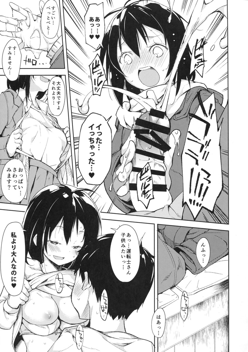 【エロ漫画】スカートたくし上げてオマンコぴらぴら…告白された青年とイチャラブセックスナマ中出しｗｗｗ【鈴木和：理論1】