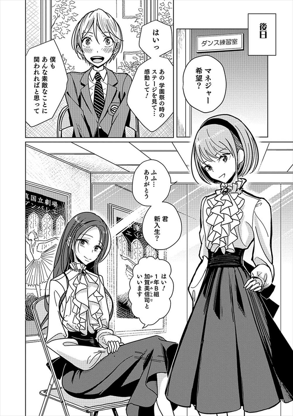 【エロ漫画】女装男の娘アイドルという秘密を知ったショタ…3p乱交アナル責めでメスイキｗｗｗ【ディビ：変身】