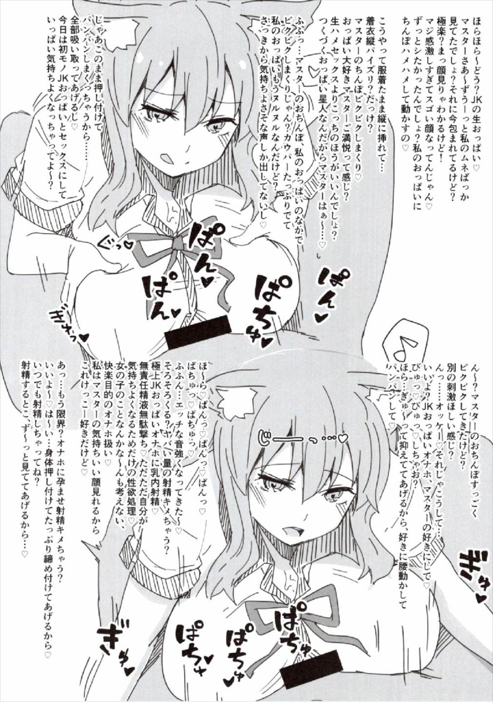 【エロ同人誌】(COMIC1☆12)メイドオルタのご奉仕フェラ…マスターと騎乗位生挿入中出しイチャラブセックスｗｗ【有都あらゆる、yozo：ドスケベセイバーウォーズ2】