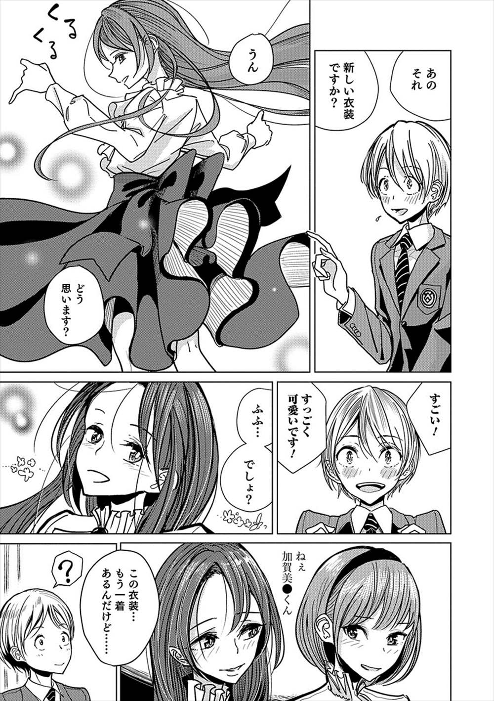 【エロ漫画】女装男の娘アイドルという秘密を知ったショタ…3p乱交アナル責めでメスイキｗｗｗ【ディビ：変身】