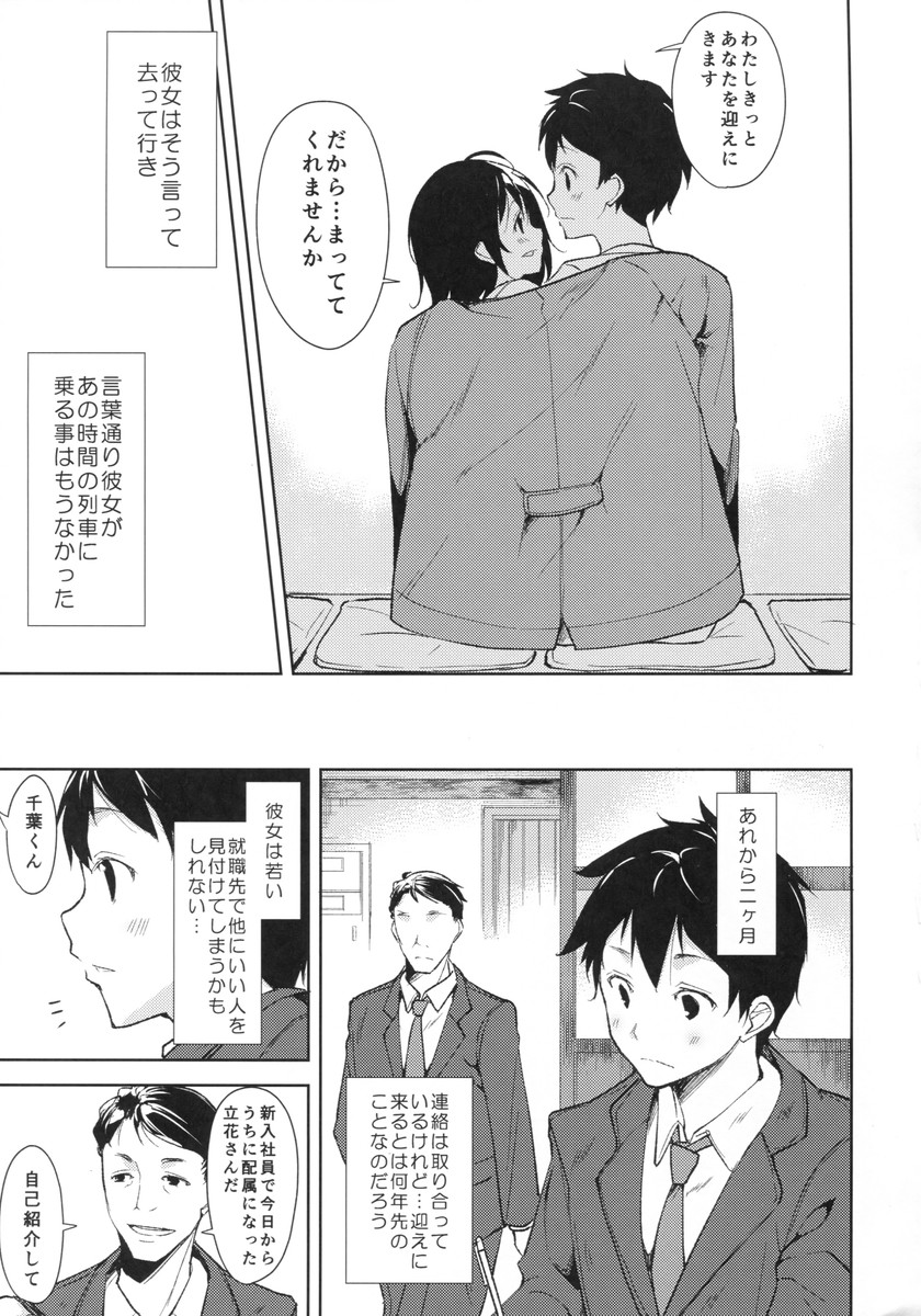 【エロ漫画】スカートたくし上げてオマンコぴらぴら…告白された青年とイチャラブセックスナマ中出しｗｗｗ【鈴木和：理論1】