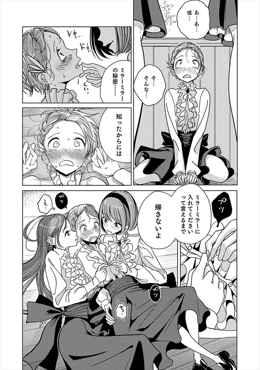 【エロ漫画】女装男の娘アイドルという秘密を知ったショタ…3p乱交アナル責めでメスイキｗｗｗ【ディビ：変身】